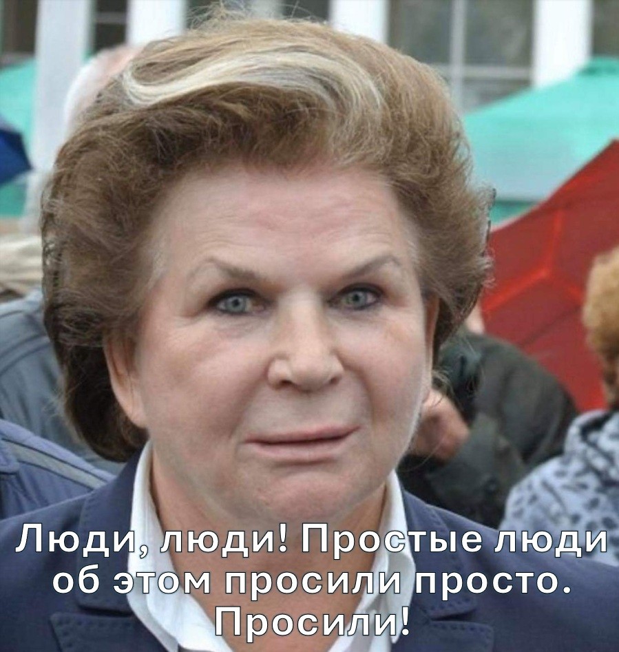 Депутат Госдумы Валентина Терешкова