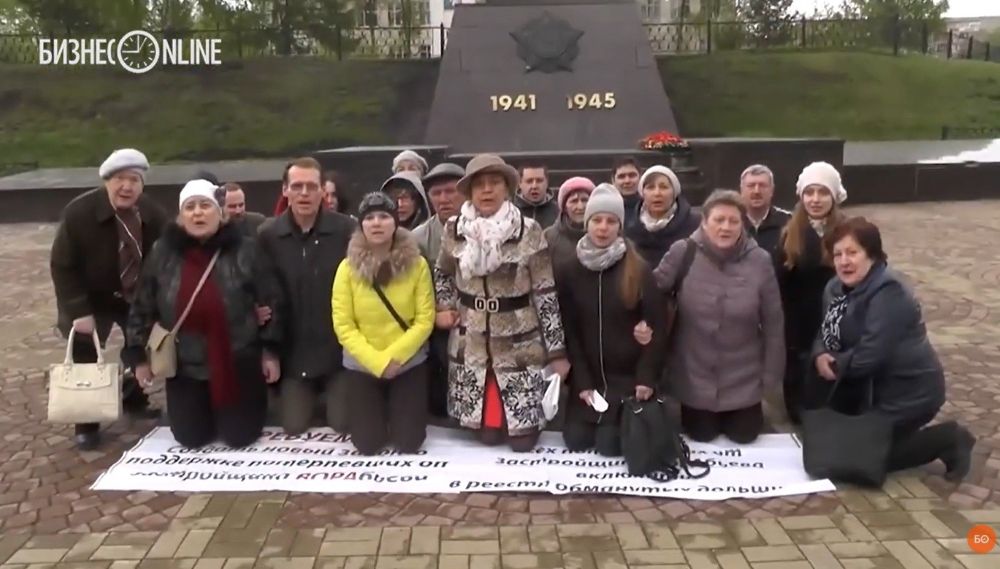 Россияне на коленях