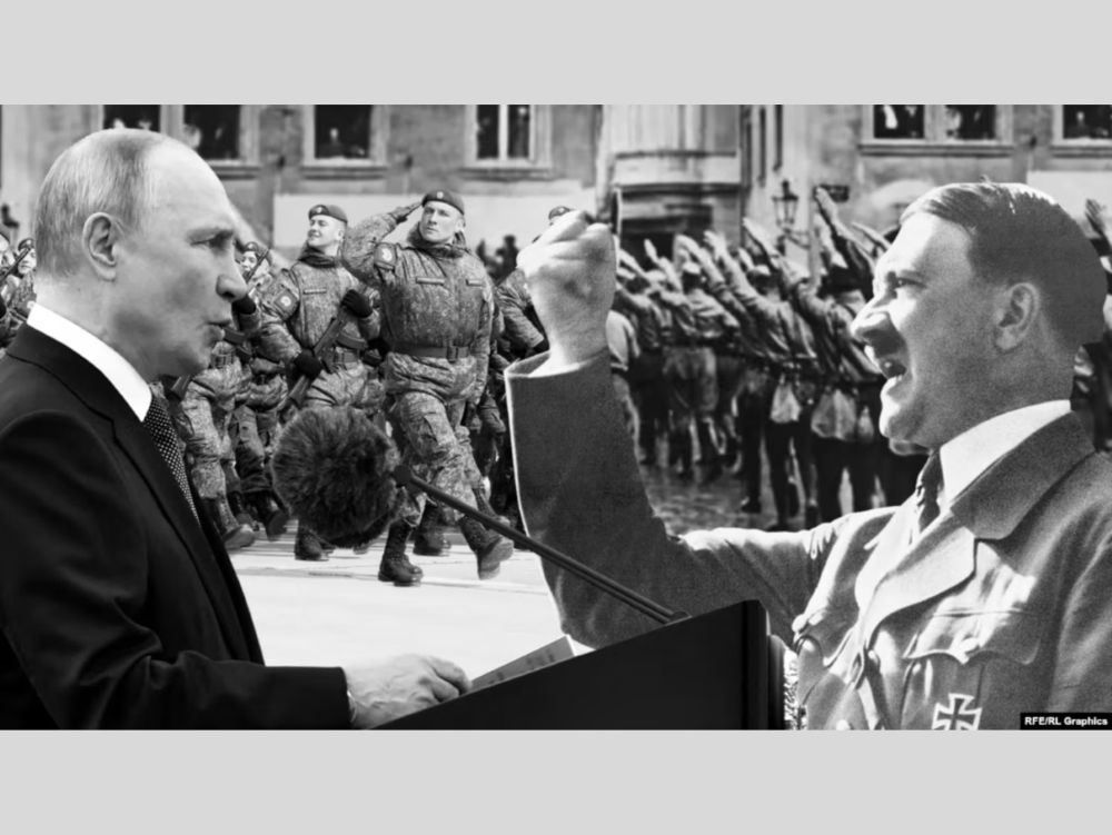 Путин и Гитлер